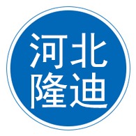 河北隆迪电力器材有限公司