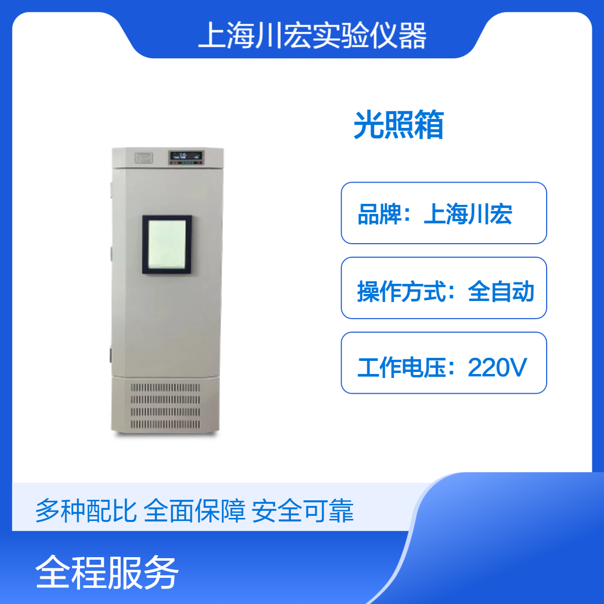 光照箱PGX-250A 多段控温 光照六级可调 3000LX 智能