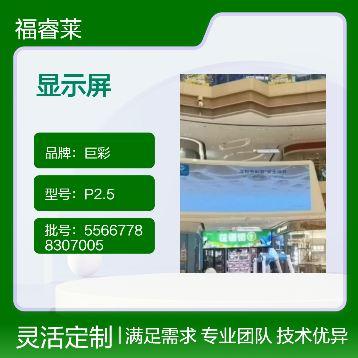 光/山小间距显示屏 P1.53型号 弘晟封装 物美价廉盒装发货