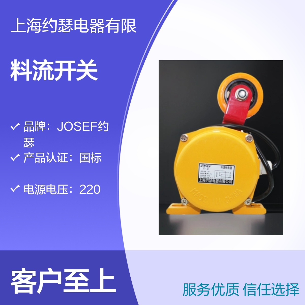 M311F31料流开关 JOSEF约瑟 动作灵活，优于普通材料