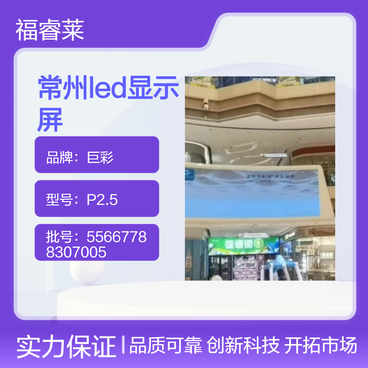 LED小间距巨彩Q1.53高清高刷多信号上墙一健控屏