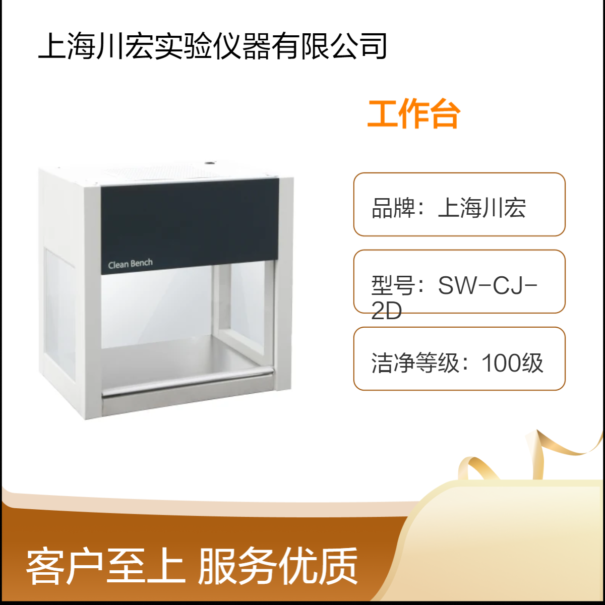 实验室桌面净化工作台VD-650 垂直送风 百级洁净