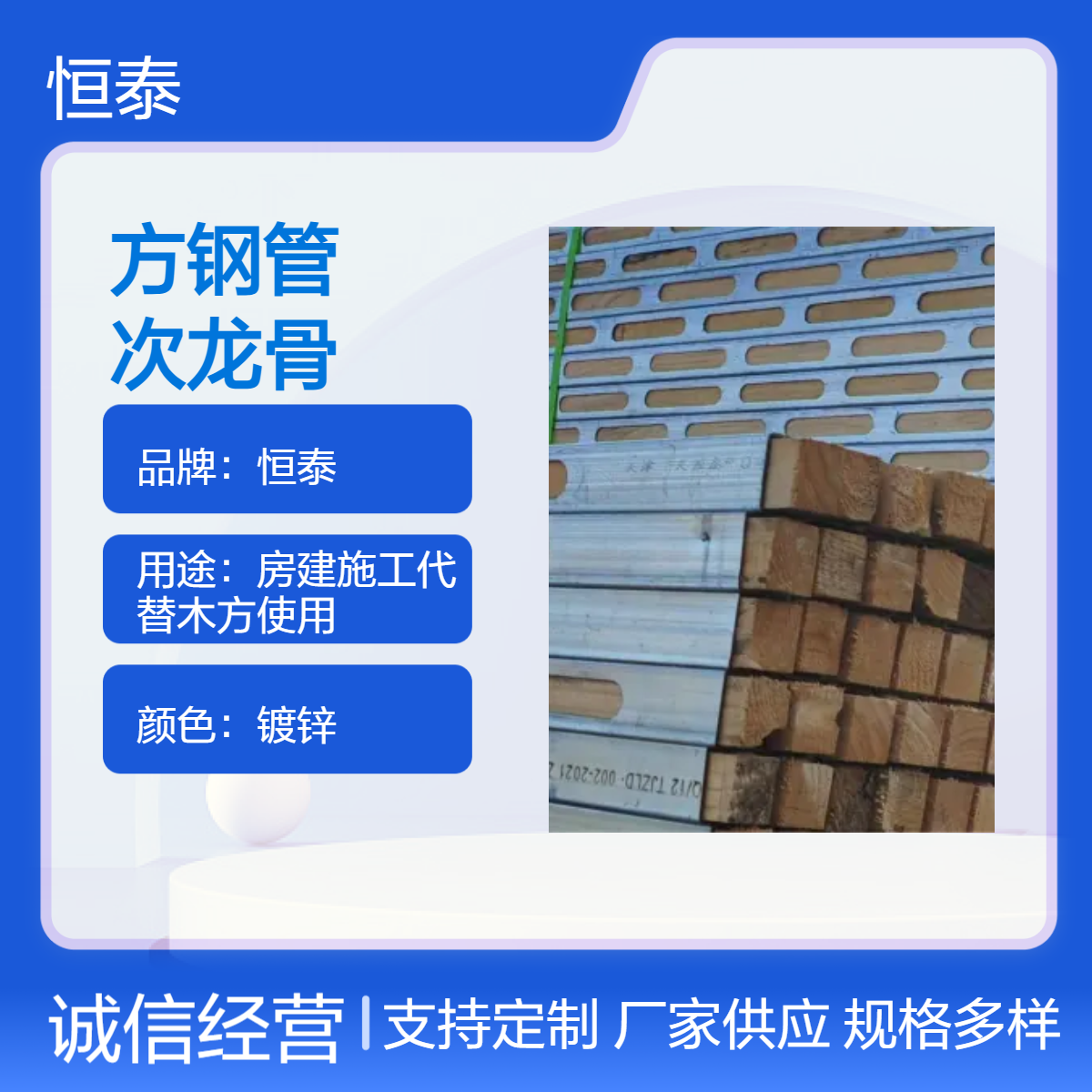 40*40 钢包木 替代4*4方管 恒泰品质 次龙骨 建筑施工周转材料 优质钢材