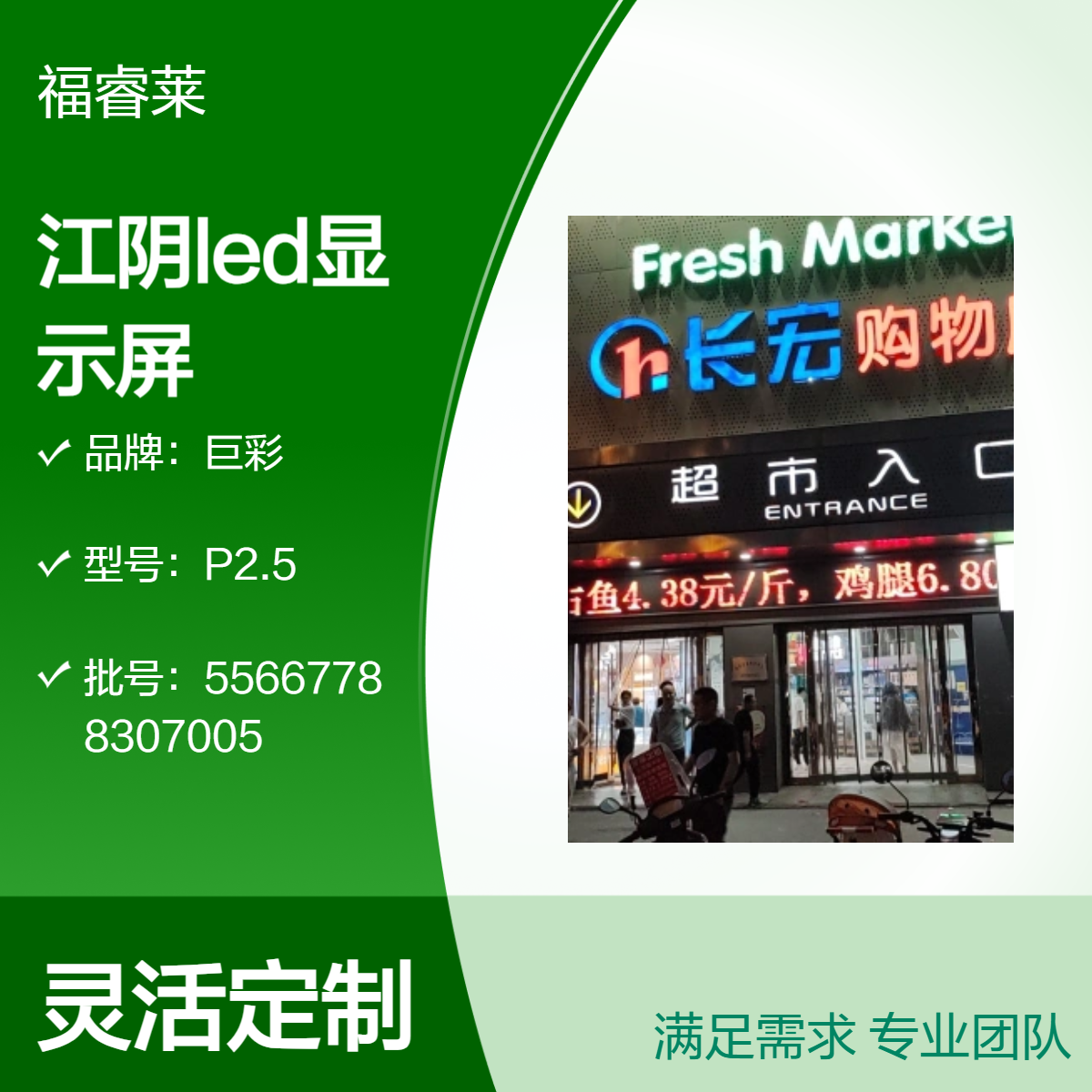 月城LED显示屏 门头单双色广告屏P10P5优质价廉 响应迅速