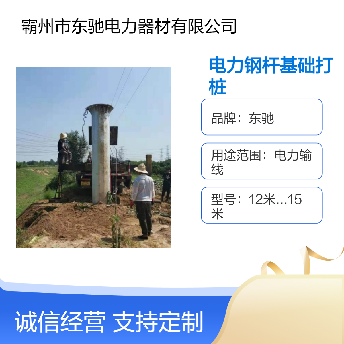 东驰电力钢杆基础打桩机 高质量高效率 按需设计图纸 110kn钢管杆