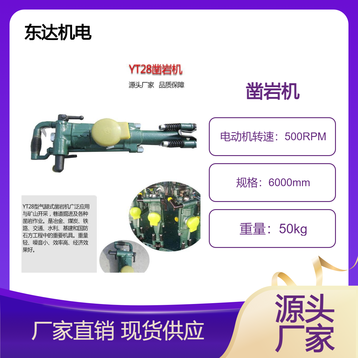 YT27型凿岩机采用凸缘控制阀制气,适合大型矿山及遂道凿岩作业