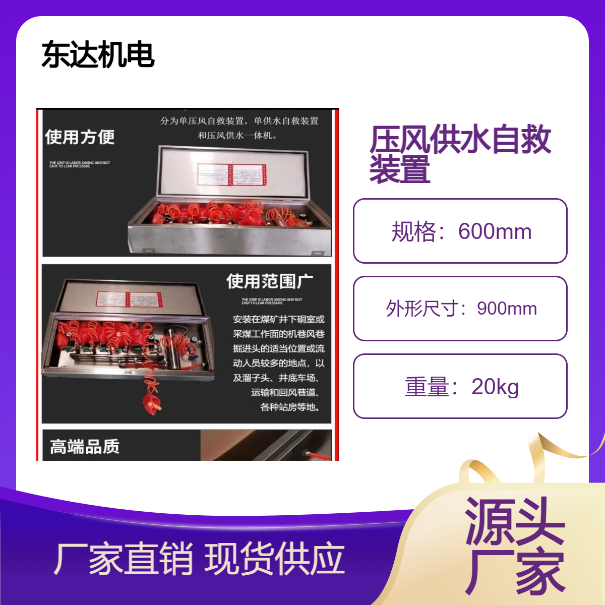 ZYJ-M6型压风供水自救装置 煤矿井下紧急避难装置