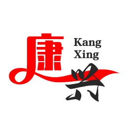 山东康兴机电设备有限公司