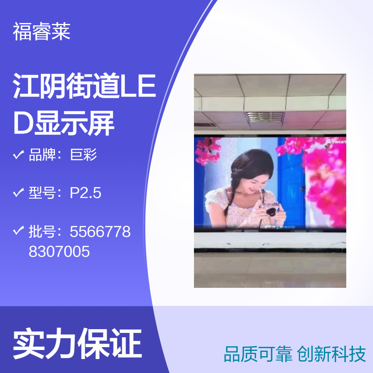 申港街道P2全彩 LED显示屏无线话筒调音台小型会议系统