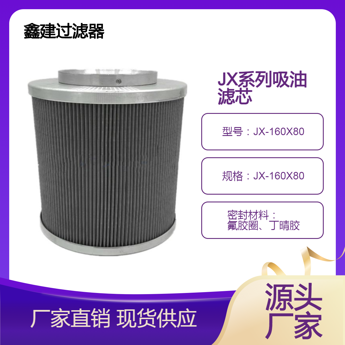 箱内吸油过滤器滤芯JX-160X80介质液压油 不锈钢滤网