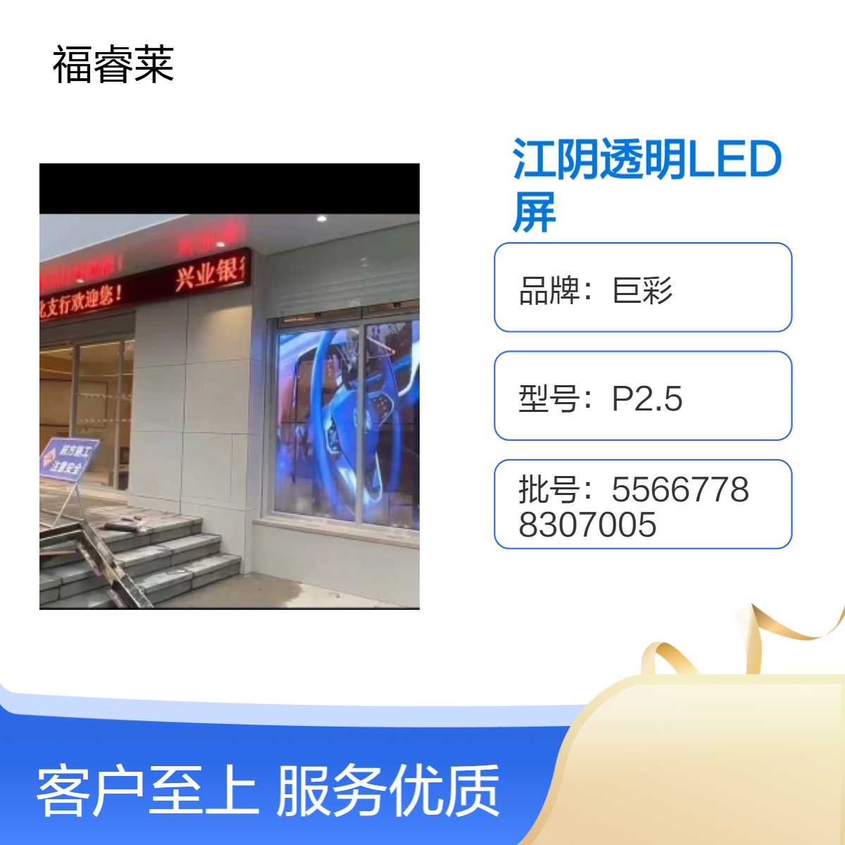 夏港及周边P10室外LED字幕屏P3.91玻璃窗橱屏透光性好