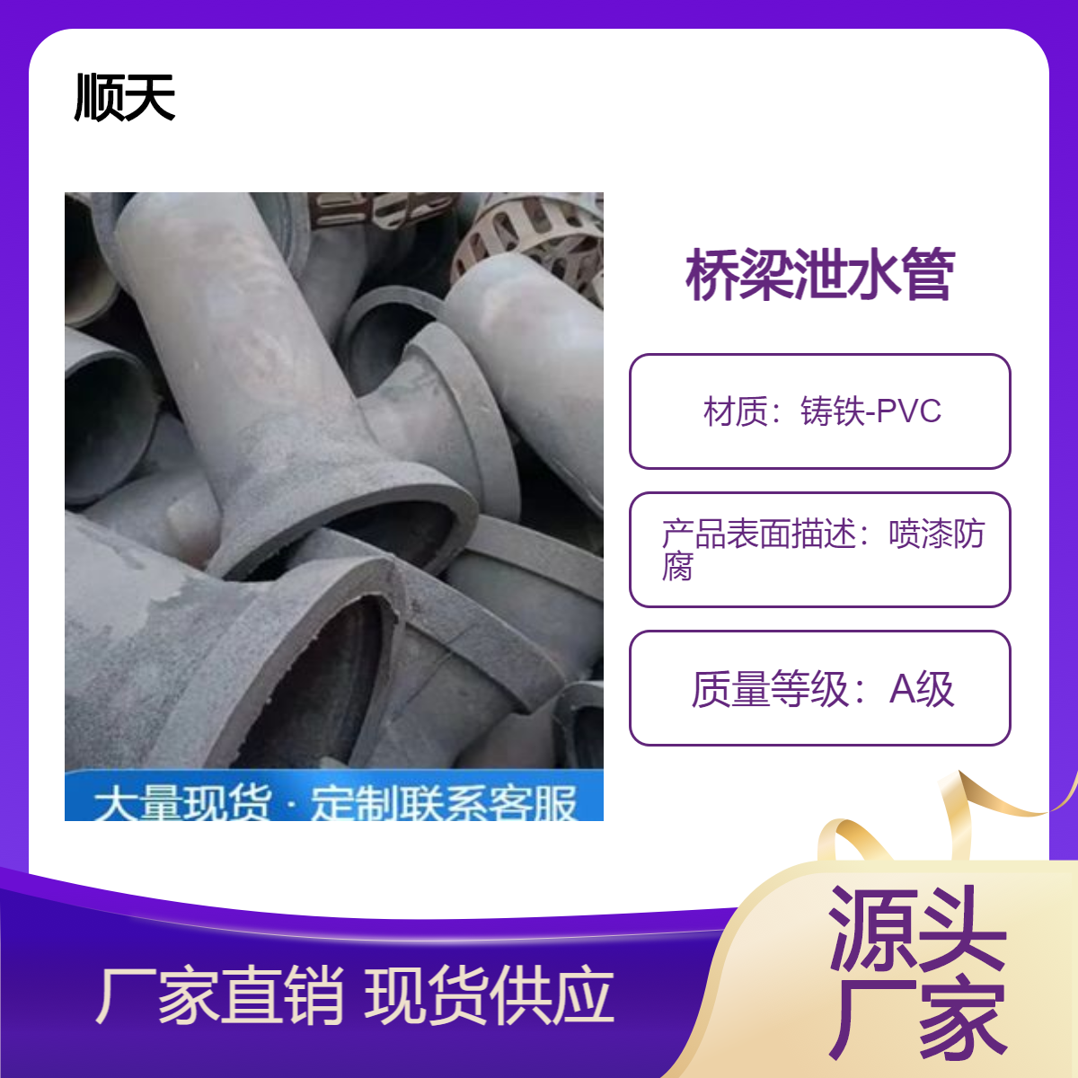 桥梁泄水管库存充足上 海铸铁泄水 管抗老化PVC泄水孔内外壁光滑