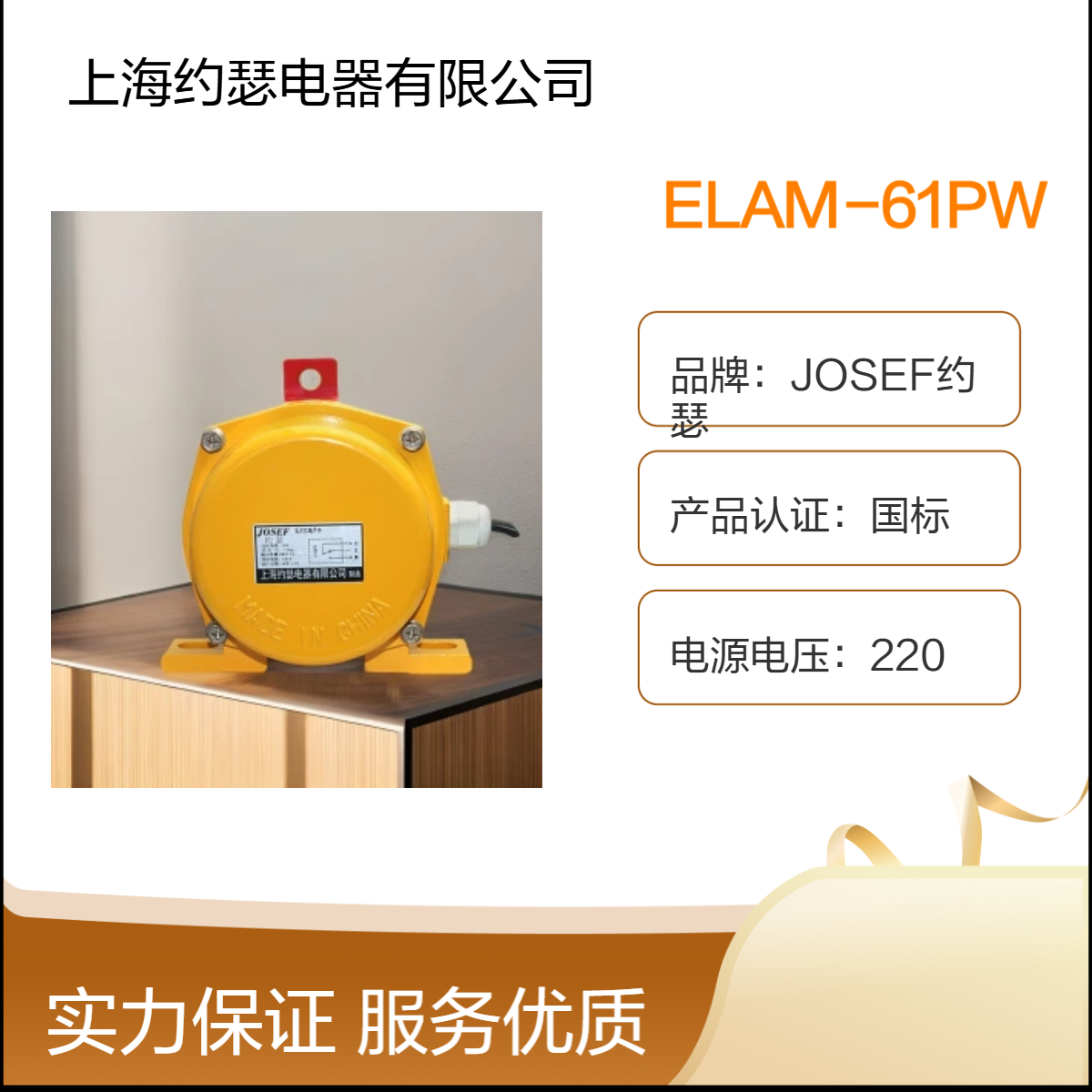 JOSEF约瑟 ELAM-61PW拉绳开关 复位方式：自动，手动 防护等级高