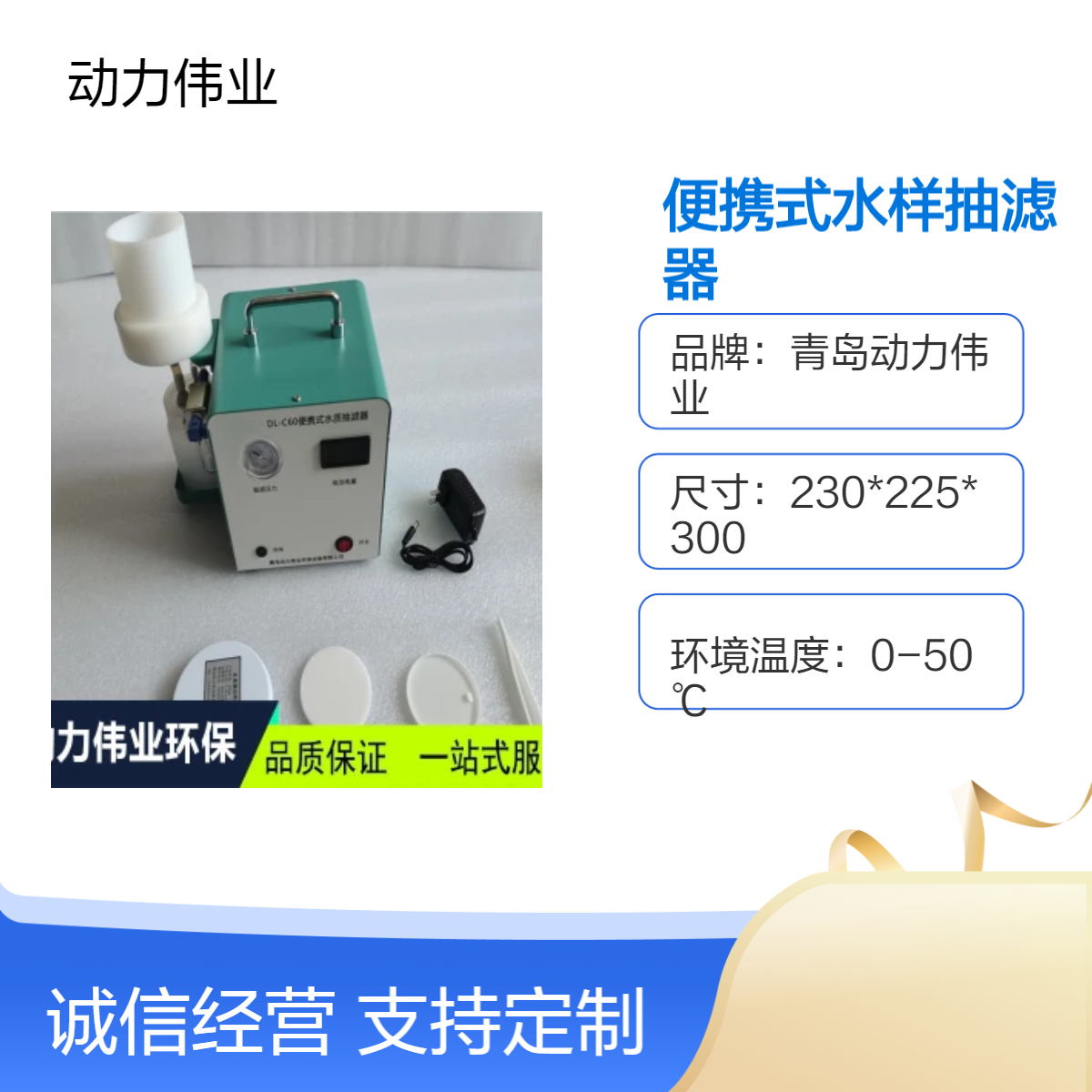 地表水过滤DL-C60型便携式水样抽滤器32种重金属元素