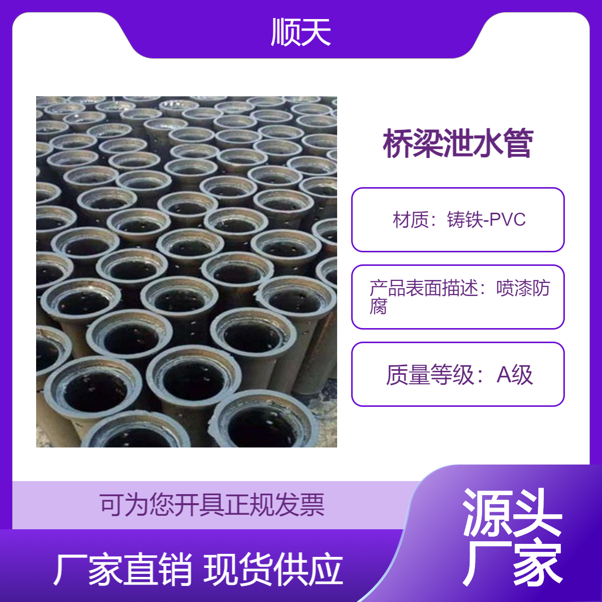 顺天厂家泰 州铸铁泄水管PVC泄水孔 桥梁排水管