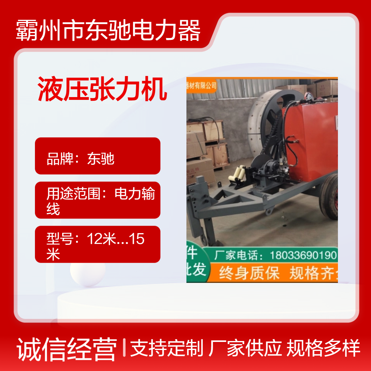 输电架线3吨液压张力机 高效电力输线施工设备 被动式张力放线机