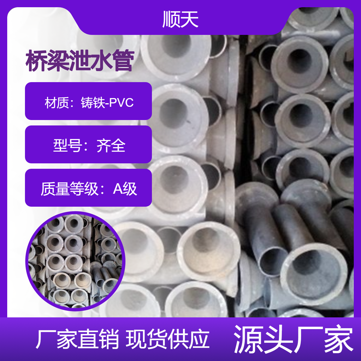 宜 昌PVC泄水管铸铁泄水 管泄水管盖按客户需求加工出厂