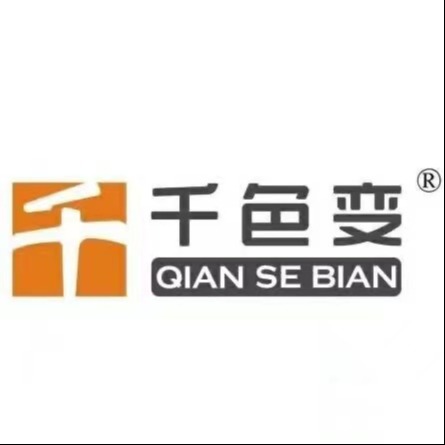 深圳市千色变新材料科技有限公司