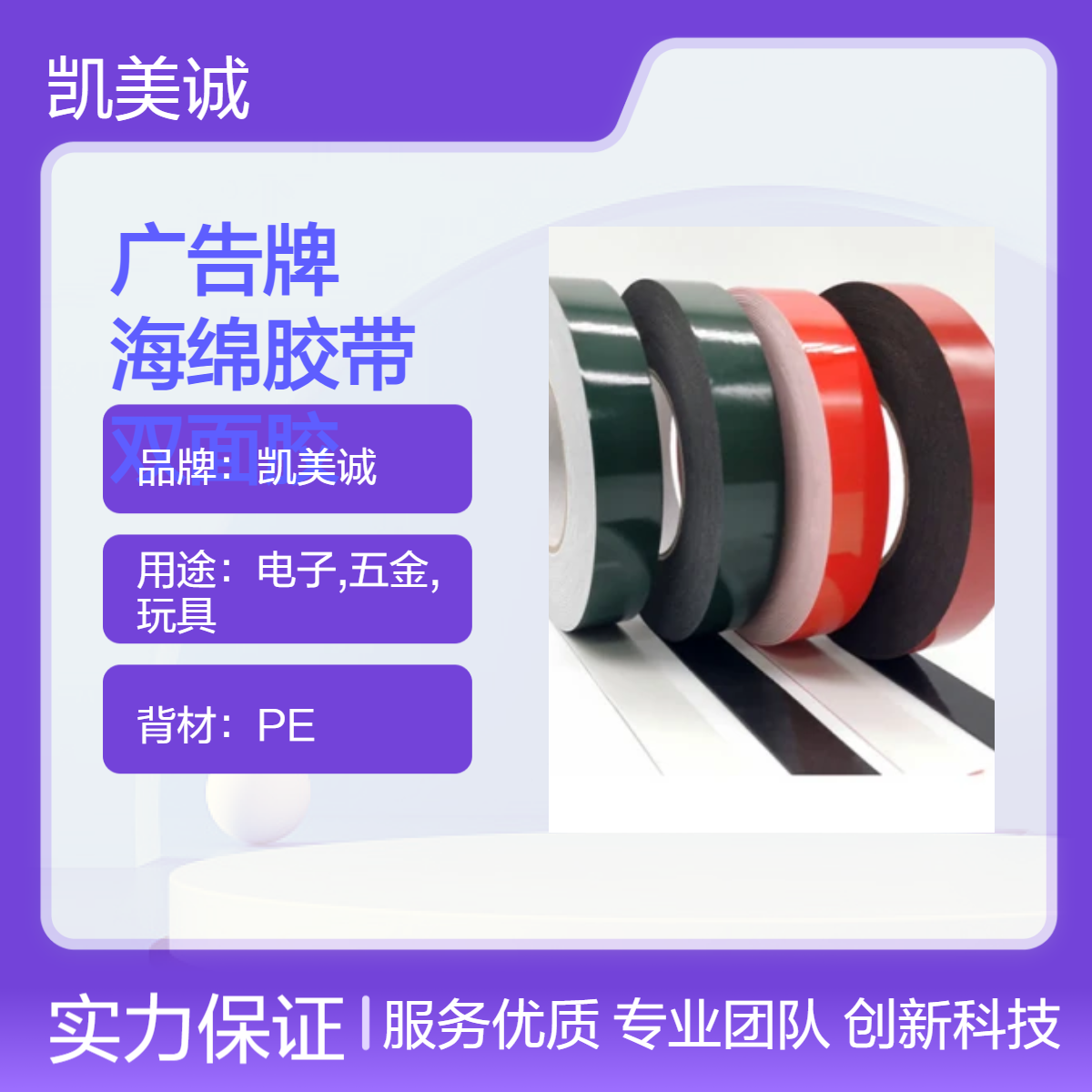 PE泡棉双面胶1mm白色泡沫双面胶带广告牌门窗LED灯条固定海绵胶带