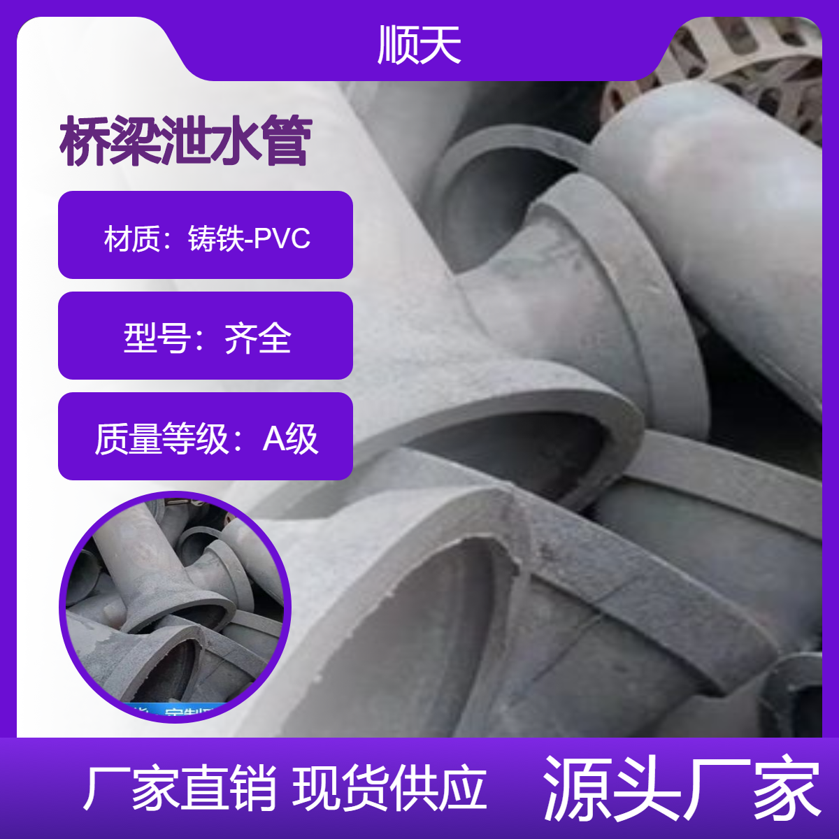 南 宁铸铁泄水管耐老化 高速桥梁PVC泄水口外表美观