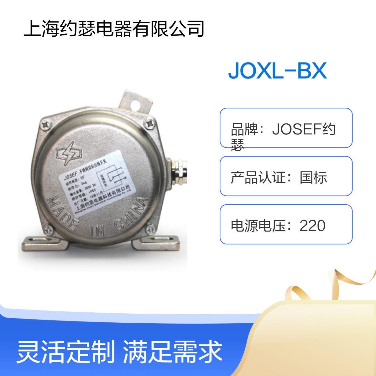 JOSEF约瑟 JOXL-BX拉绳开关 快速接线，严格质量细节监控