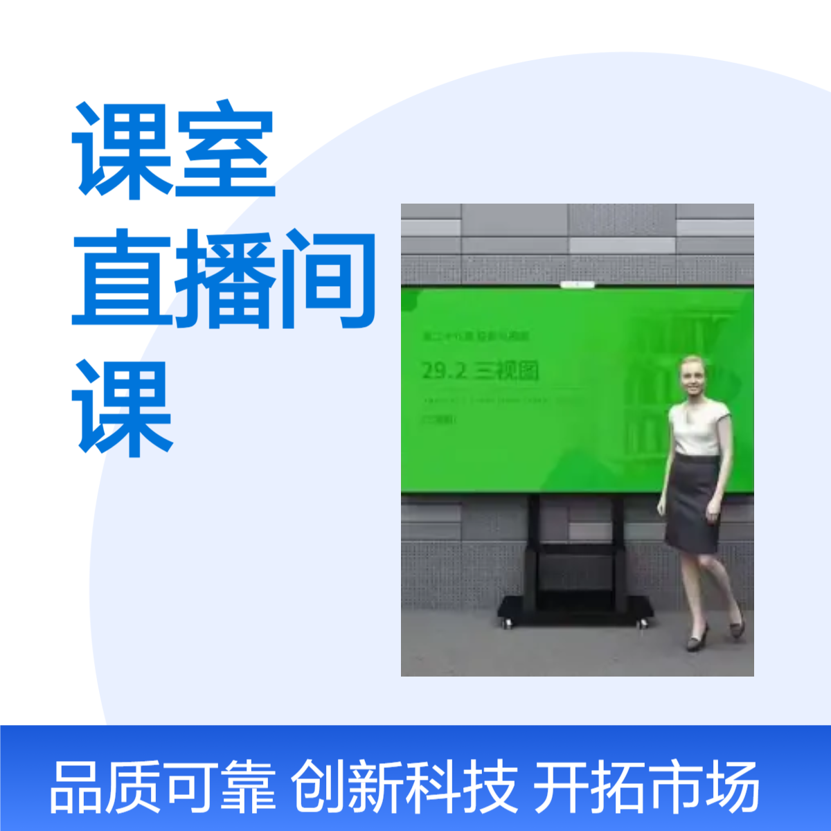 网课录课室搭建 虚拟直播间微课慕课建设 课程录制设备