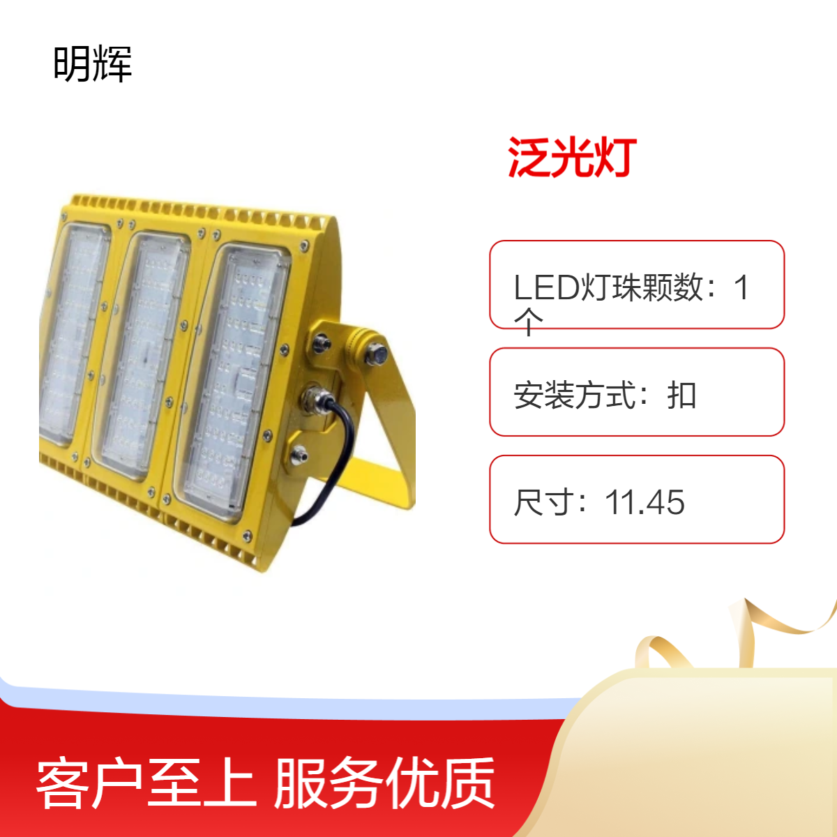 BMF8220LED防爆泛光灯户外防水高亮照明灯100W200W