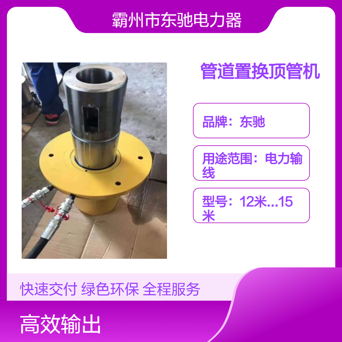 市政施工管道置换顶管机 井内清淤设备厂家 地下管道破损修复替换