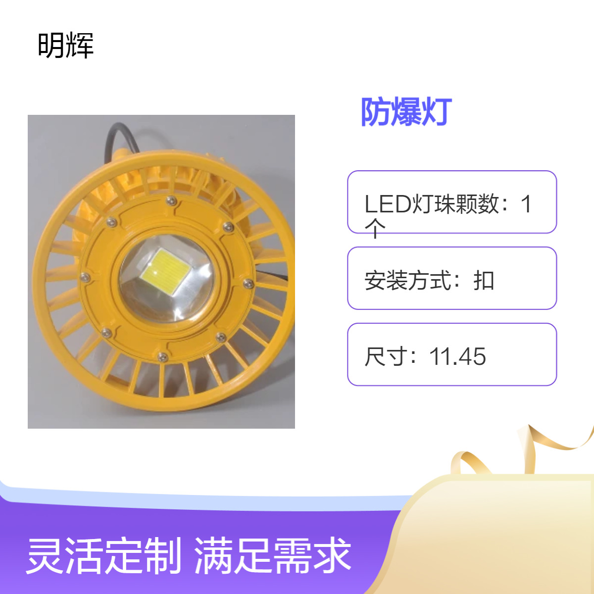 LED防爆灯 加油站灯40W户外圆形投光灯明辉防爆