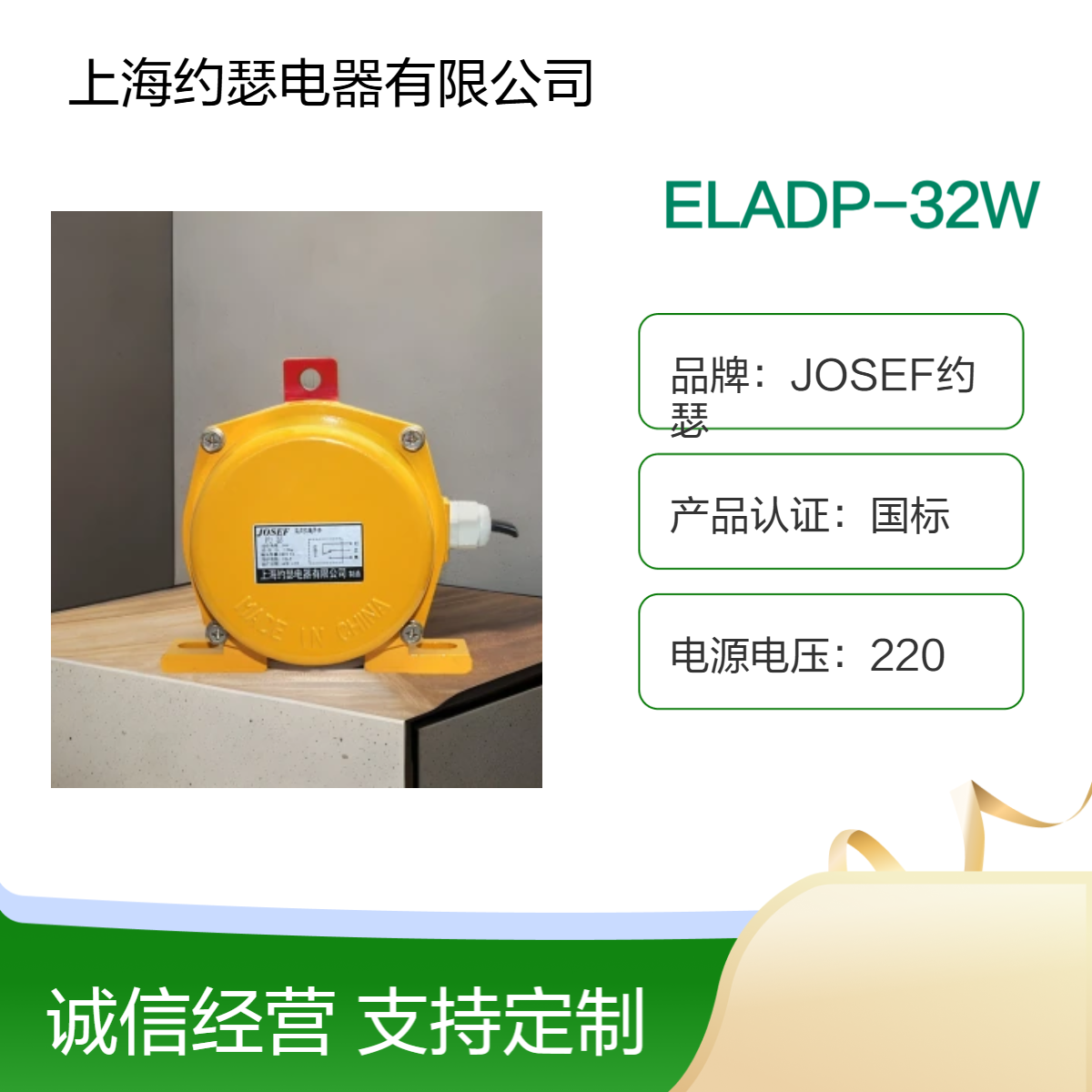 JOSEF约瑟 ELADP-32W拉绳开关 供电稳定，触点容量 :AC220V,400mA