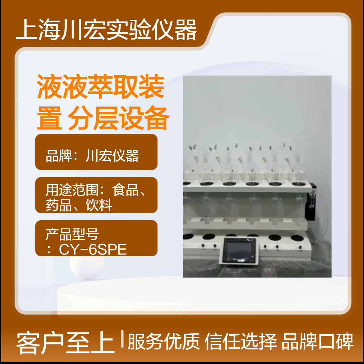 智能液液萃取装置CHZDCQ-3 水油振荡分层设备