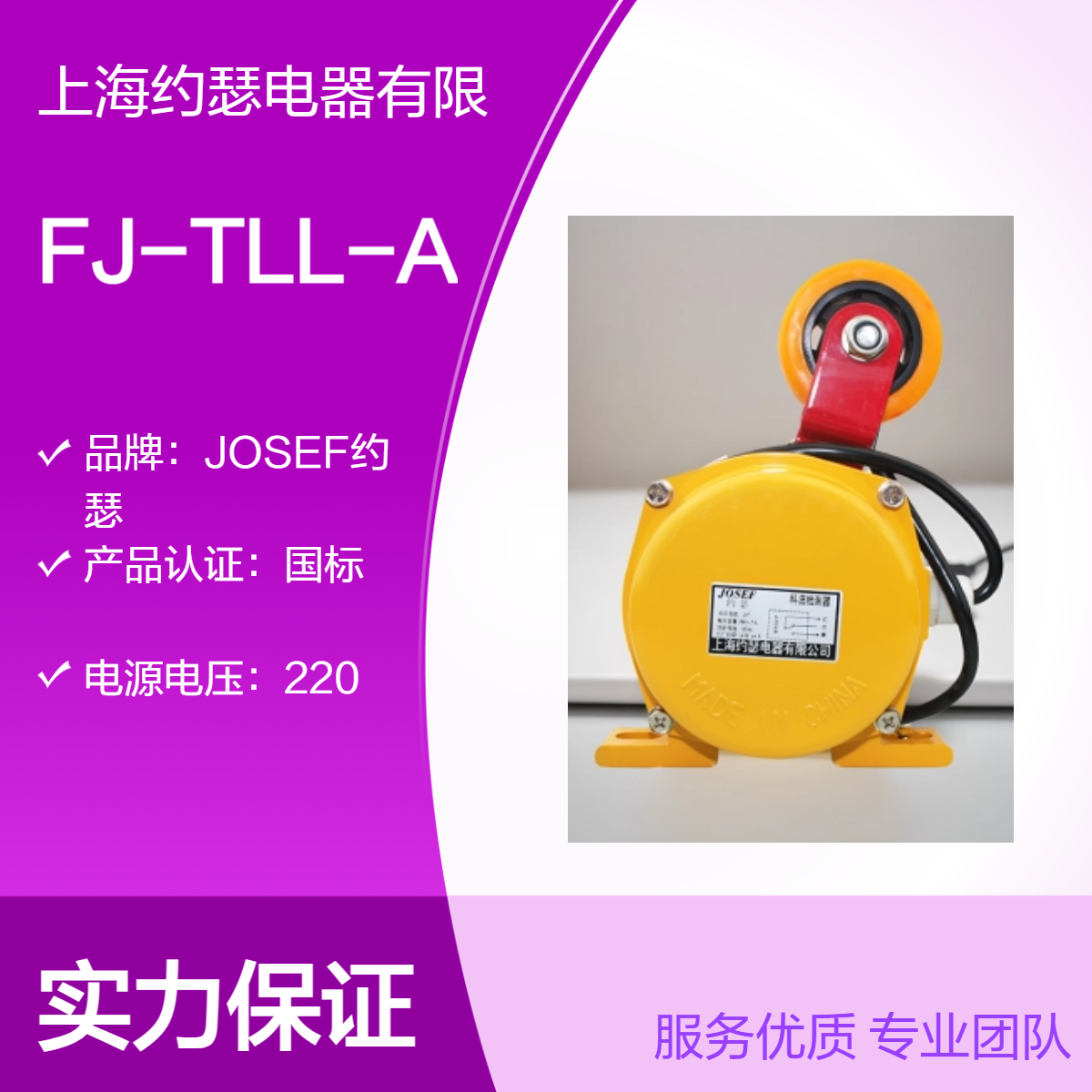 JOSEF约瑟 料流开关DBHL-K43700GX 智能运算，稳定