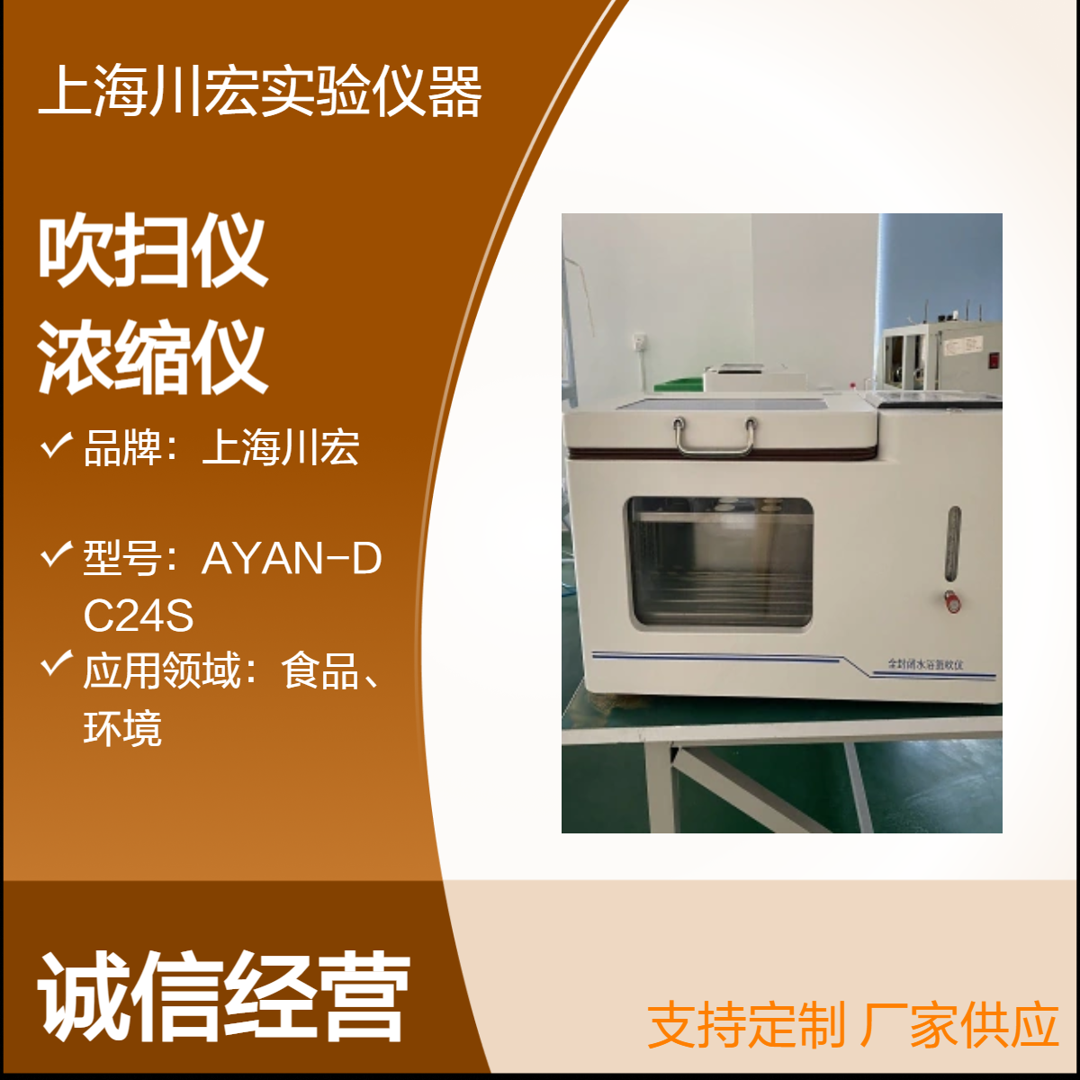 全封闭氮气吹扫仪AYAN-DC36S 氮气吹干 样品浓缩仪