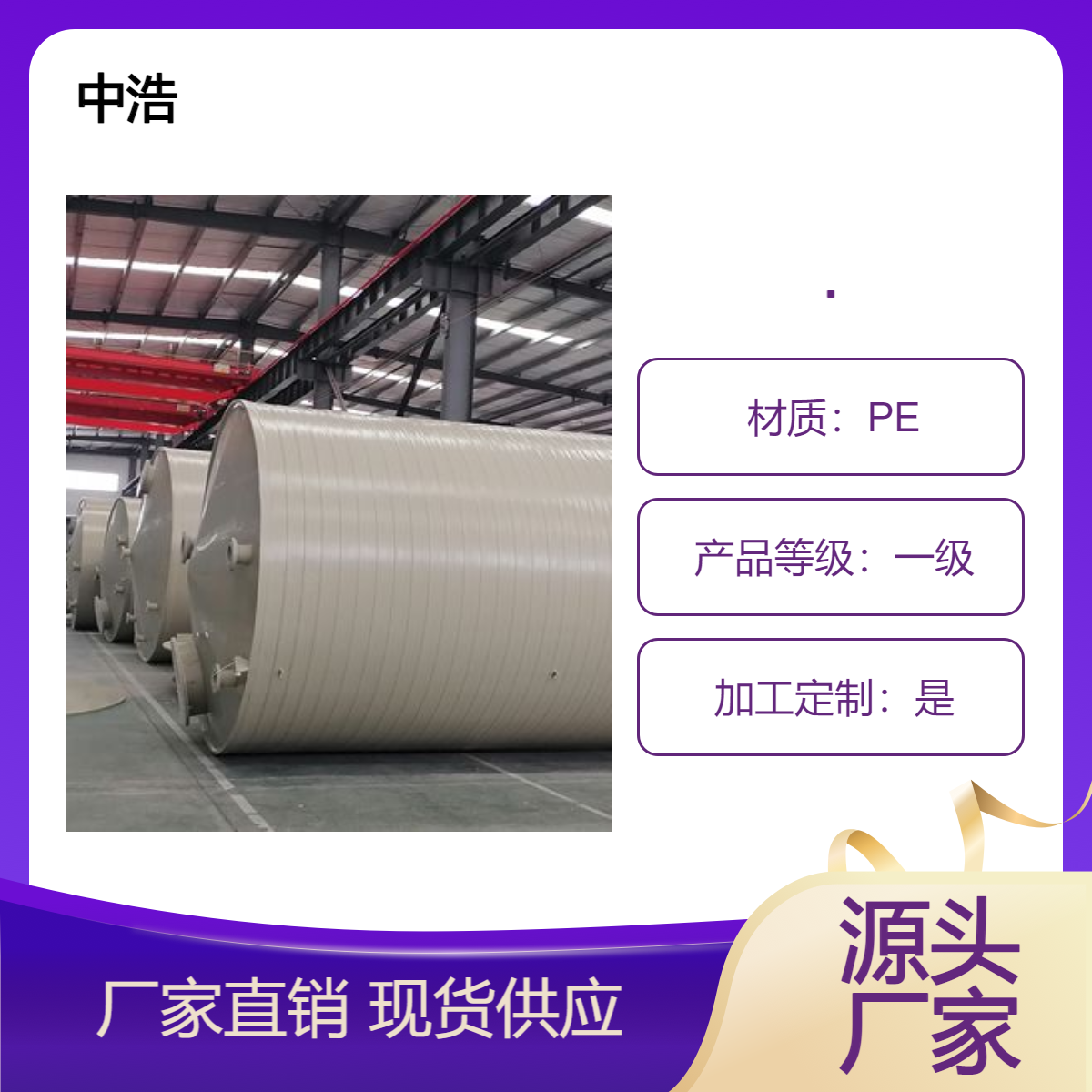 中浩 聚乙烯储罐厂家 钢衬pe储水桶生产厂家 经久耐用