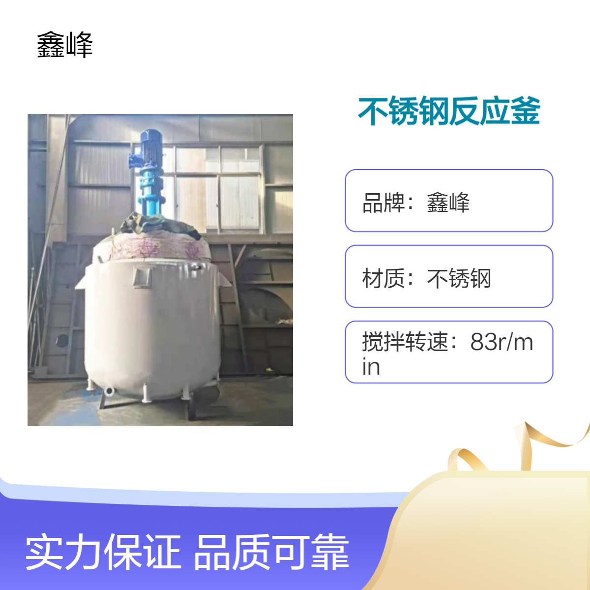 鑫峰不锈钢半管反应釜 机械密封 实验室高压反应罐 大小可定制