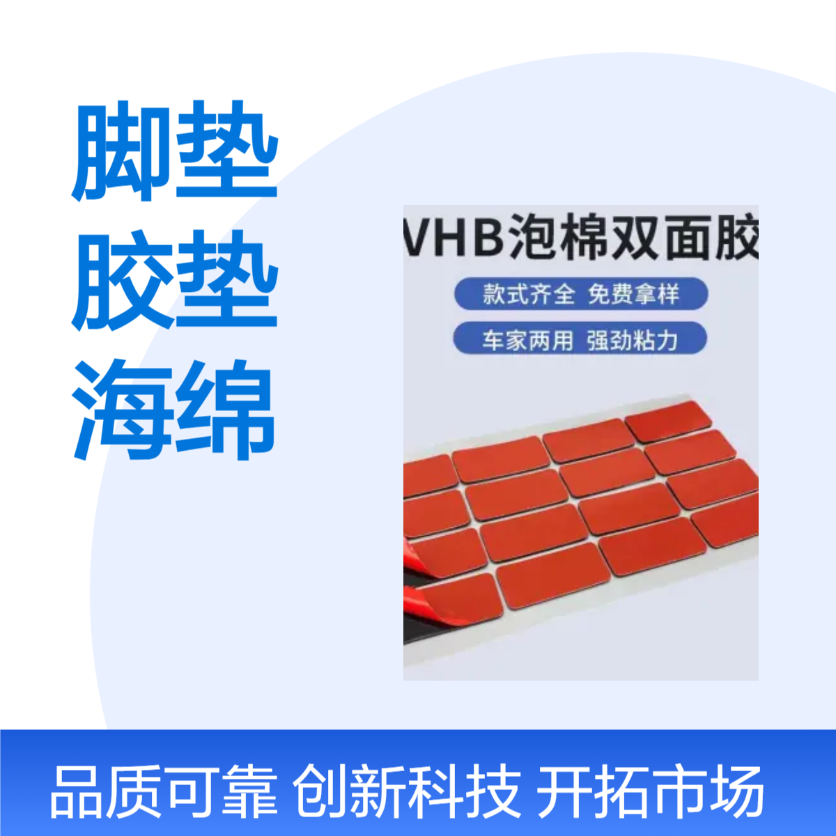 源头厂家自粘网格eva泡棉脚垫背胶家具胶垫防滑防震海绵垫片EVA垫
