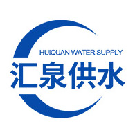 盐城汇泉供水设备有限公司