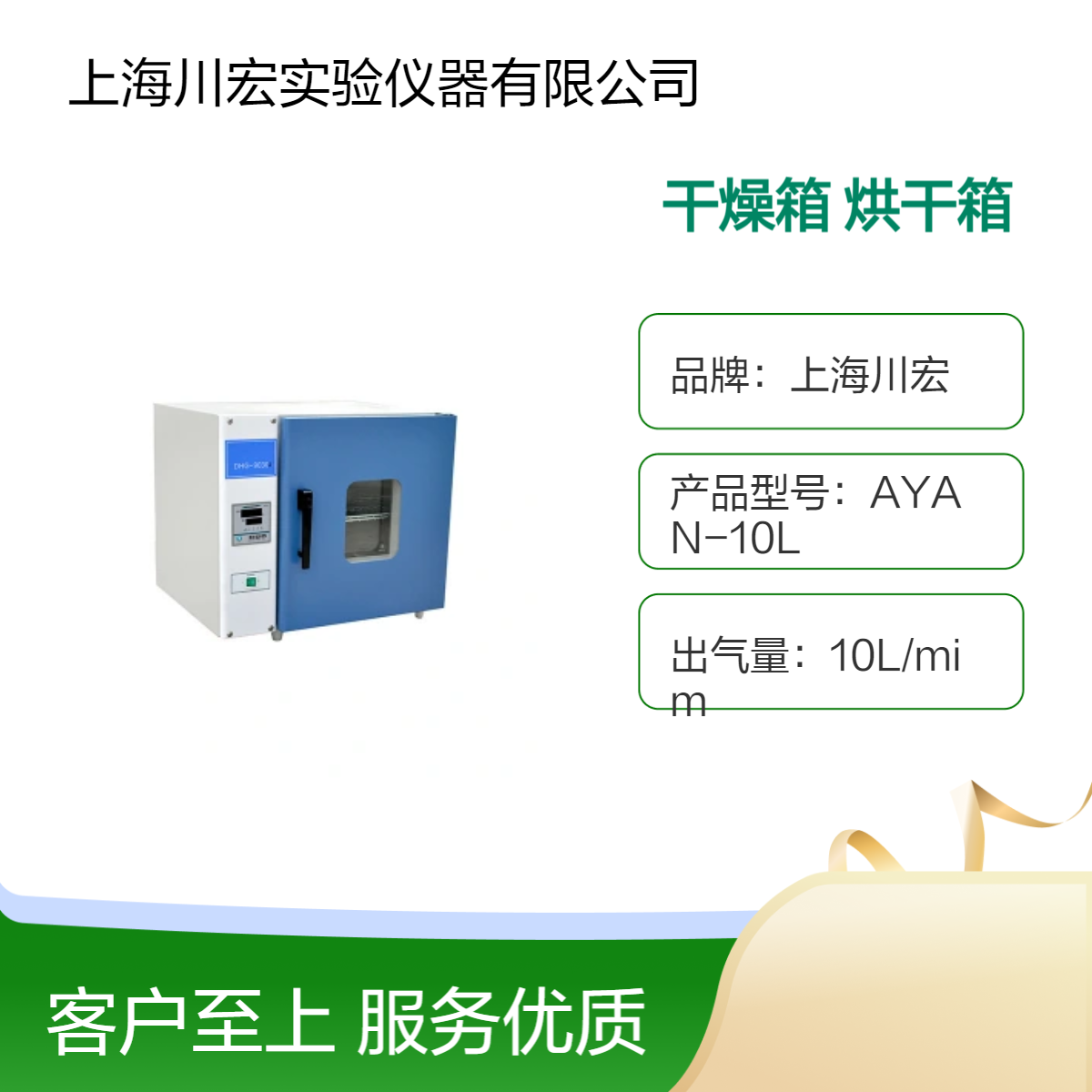 真空减压干燥箱 DZF-6090 氮气循环烘干箱设备