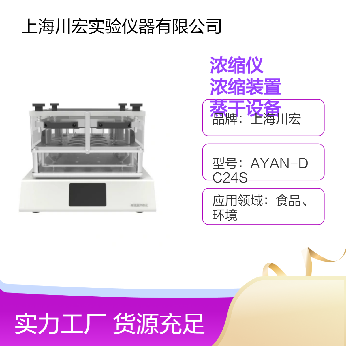 平行浓缩仪CHNS-16K 减压样品浓缩装置 真空溶液蒸干设备