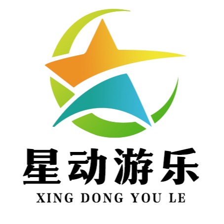 盐山县星动游乐设施厂