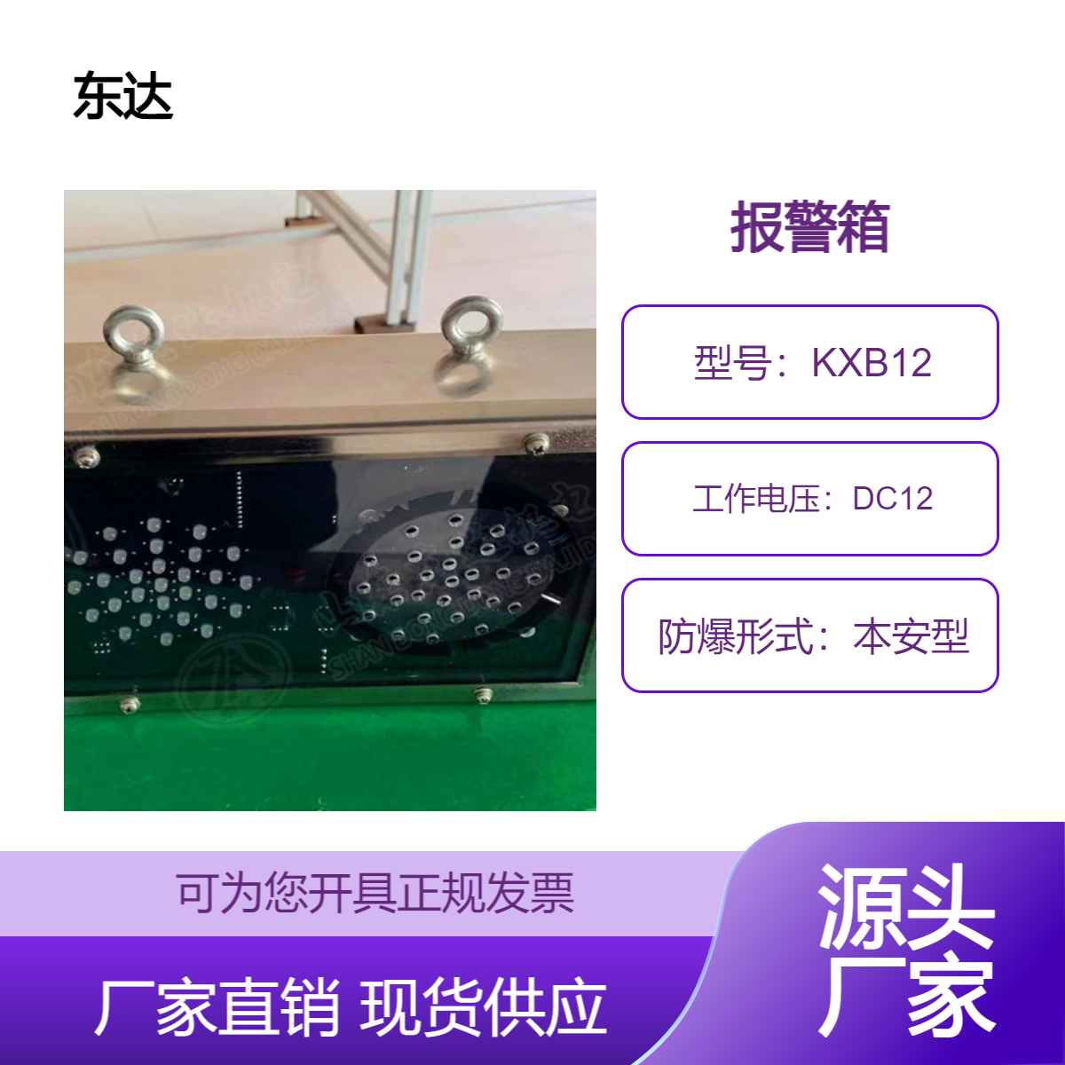 KXB12矿用本安型声光报警箱用于风门 电子围栏等场所作警示用语音