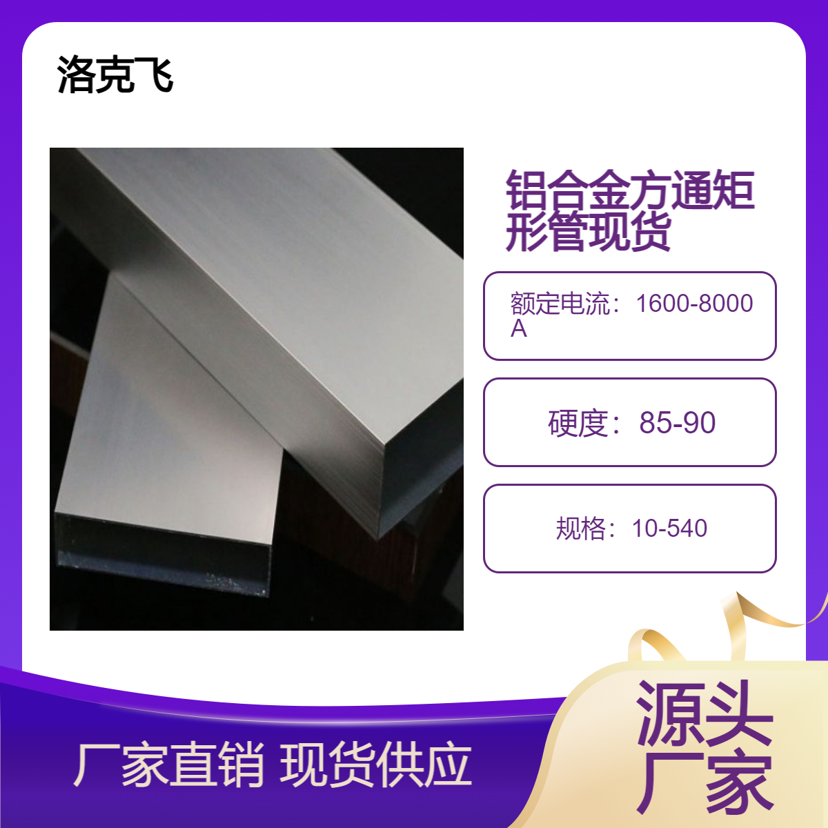 铝合金方矩形管现货10*10 400*100*4 300*300*4 300*200*4 300*100*3