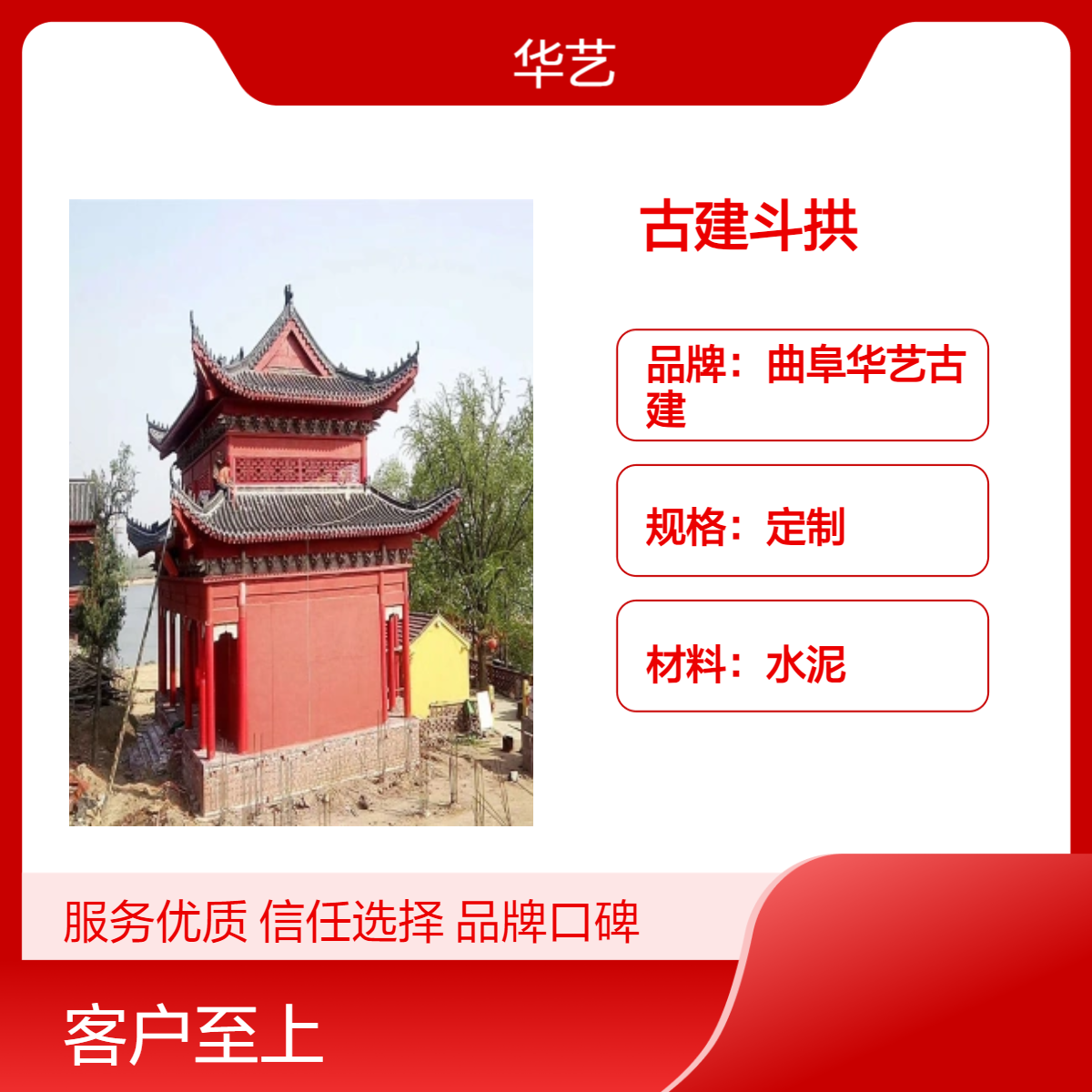 古建筑修缮祠堂大门装饰斗拱 水泥预制构件厂家