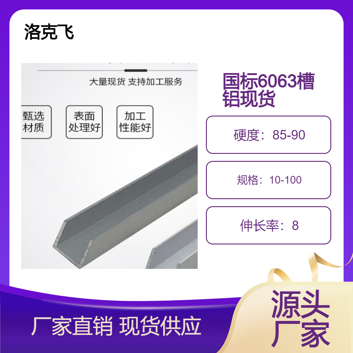 槽铝10*10*1-2 15*15*1 30*20*2 现货40*25*3 6063铝合金槽单支6米