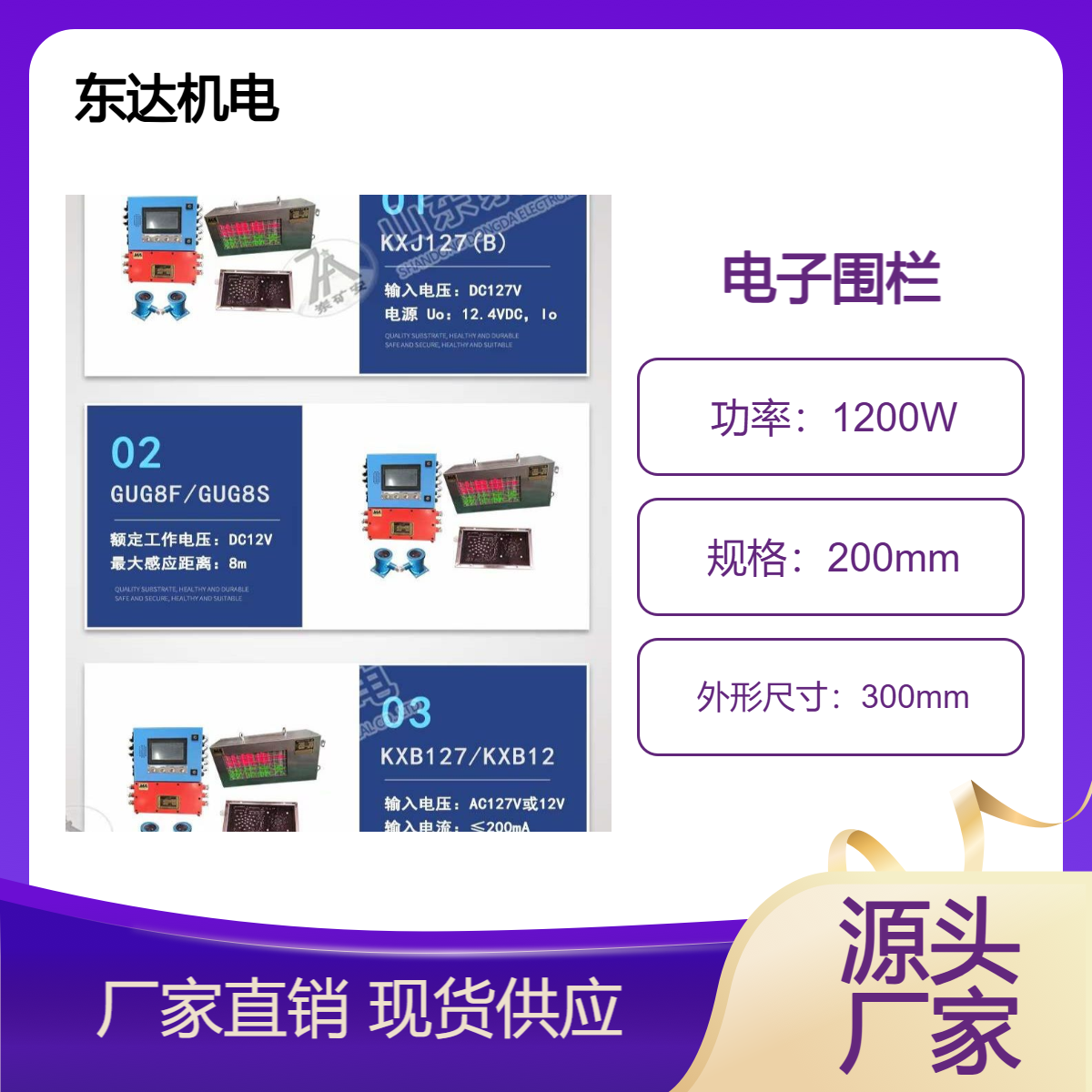 电子围栏 煤矿井下转载机二运皮带机专用防误入拦人装置 声光报警