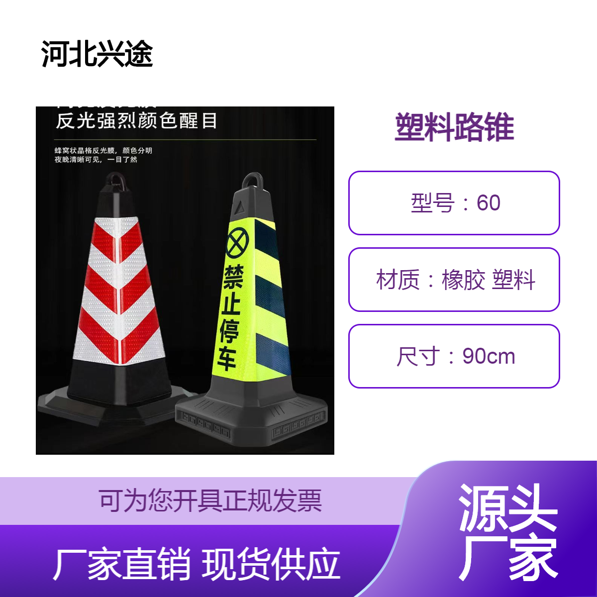 高分子工艺ABS塑料材质路锥 橡胶70锥抗击性能耐老化反光警示锥桶
