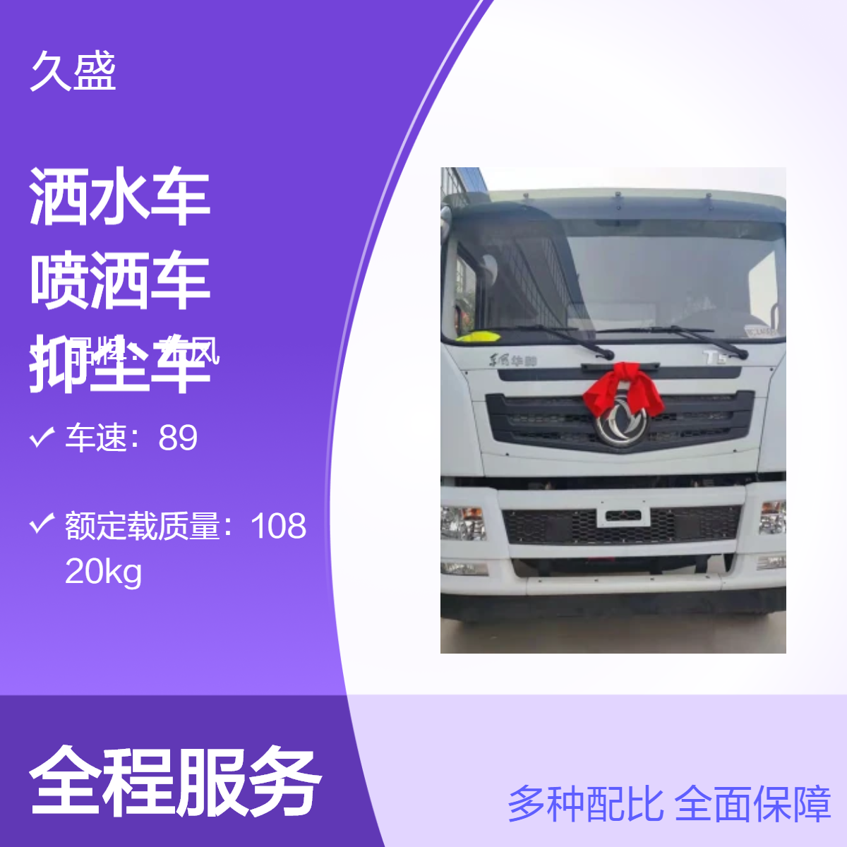 20方洒水车 东风华神T5后双桥20吨喷洒车 多功能抑尘车大型除尘车