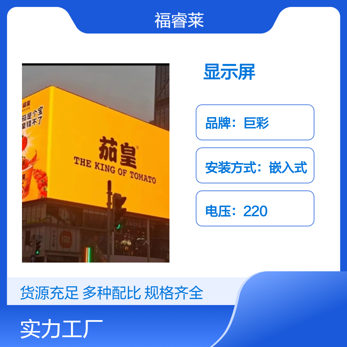 常/州室外室内LED大屏异地搬迁改造 同位置钢构拆除大屏升级