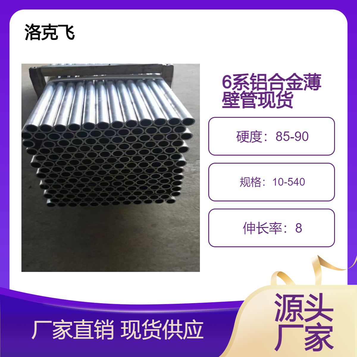 铝合金管氧化黑 喷涂黑铝管 各种颜色铝型材定做 薄壁 厚壁尺寸19厂家