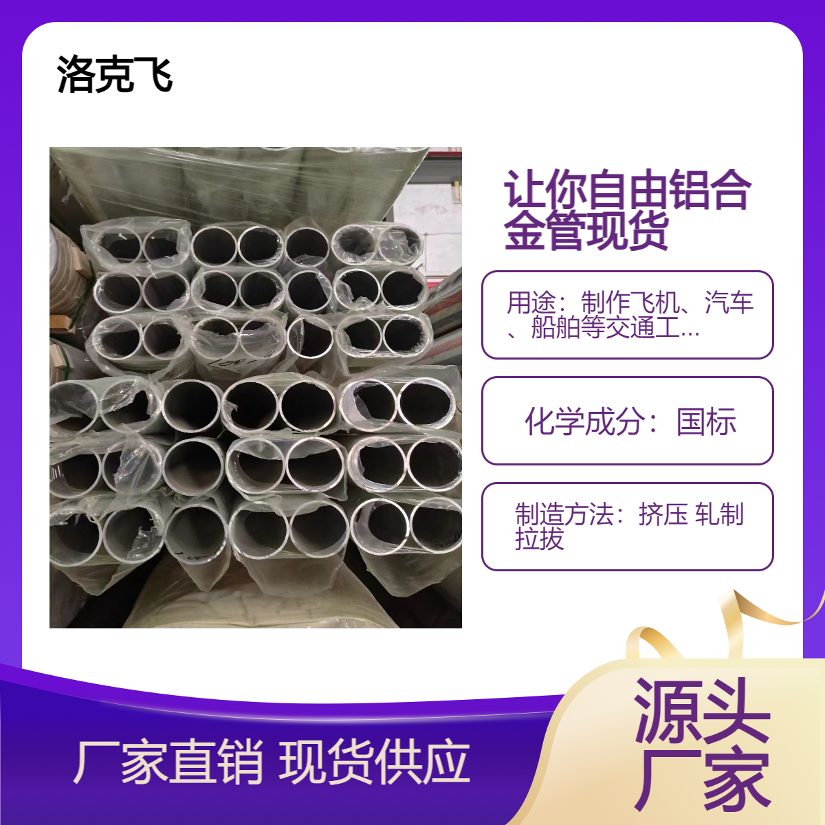 铝合金管现货32*3.5 32*4 32*5 32*6 32（31.7)*7各系铝管不冲动消费
